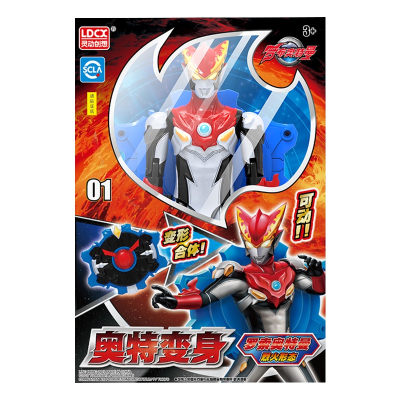 灵动创想奥特变身器必杀玩具男孩可动变形玩偶罗索奥特曼(烈火形态)ATM0901
