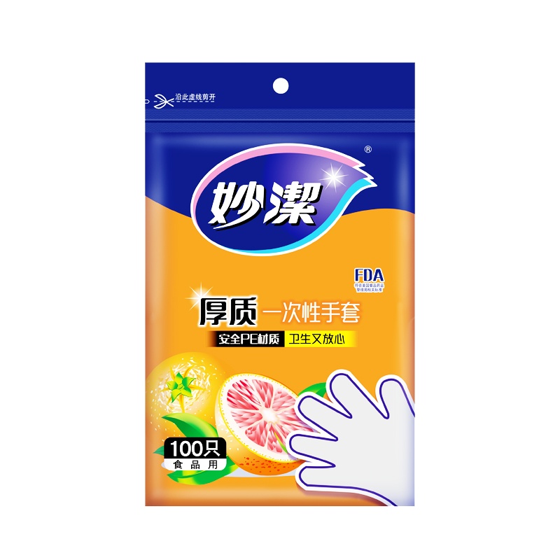 妙洁一次性手套100只龙虾手套 加厚卫生安全无毒厚实不易破漏