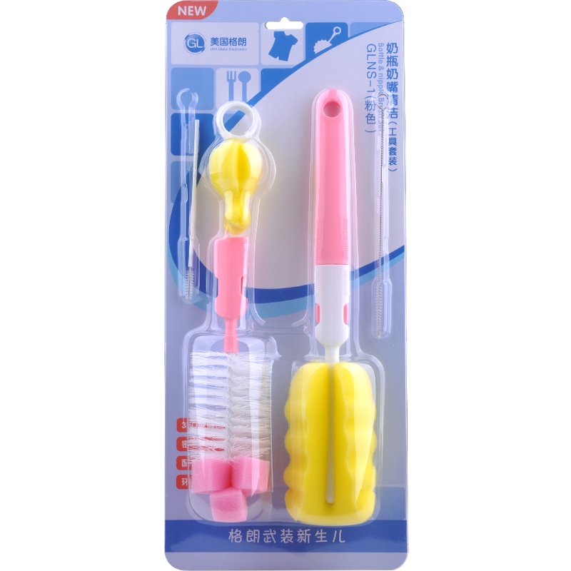 GL 格朗海绵奶瓶刷奶嘴刷360度旋转刷硅胶套组清洁吸管刷5件套 粉色