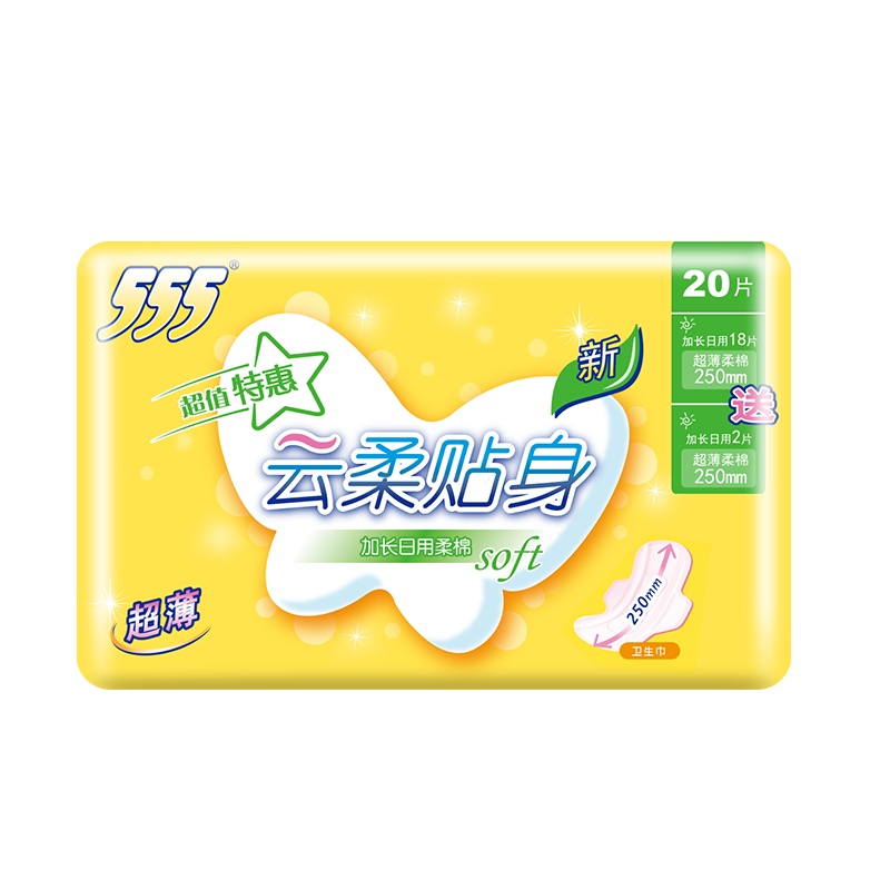 555卫生巾超薄加长日用250mm20片贴身绵柔基础女生姨妈巾学生