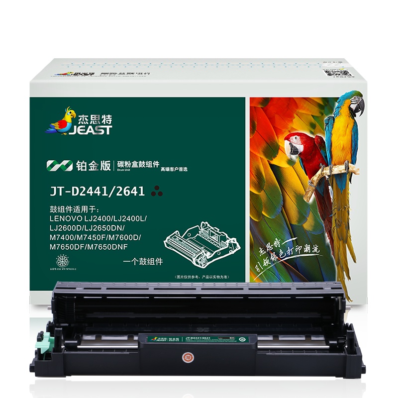 杰思特LT2441硒鼓铂金版铂金版适用Lenovo 2400 7400 7450 2600 打印机 硒鼓