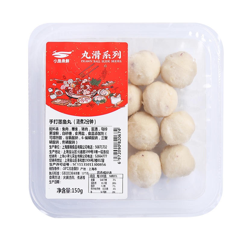 [2-3人份]小岛鱼鲜 墨鱼丸手工纯鱼丸子冷冻食品火锅食材配菜品 150g/盒