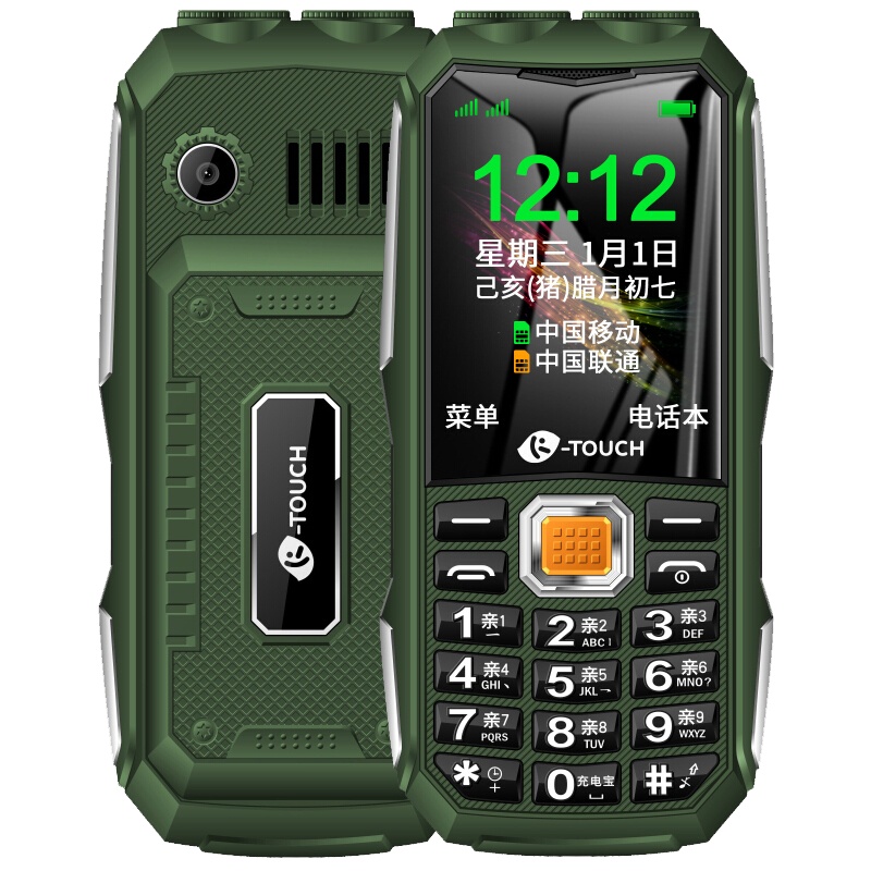 天语(K-TOUCH) Q8 移动联通电信 4G全网通 三防老人手机 直板按键 超长待机 老年手机 学生备用功能机 绿色