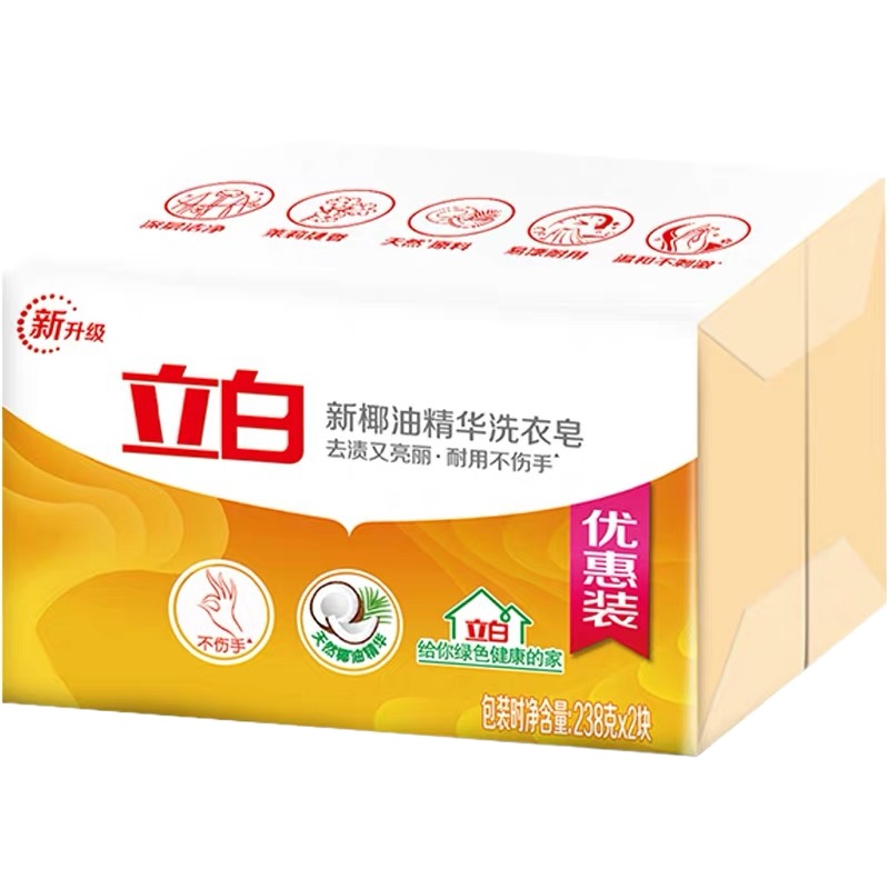 立白洗衣皂新椰油精华皂肥皂透明皂238克X10块去污去渍低泡易漂