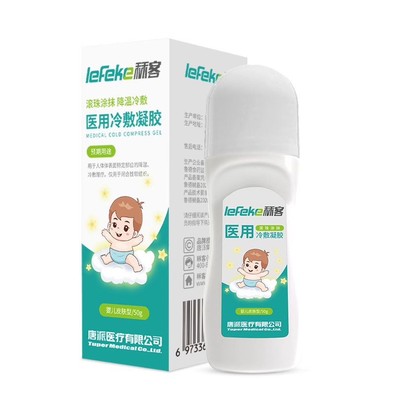秝客(lefeke)其它医用辅料医用冷敷凝胶50g(婴儿皮肤型)幼儿宝宝降温退发热发烧成人冷敷物理降热家用应急多部位适用