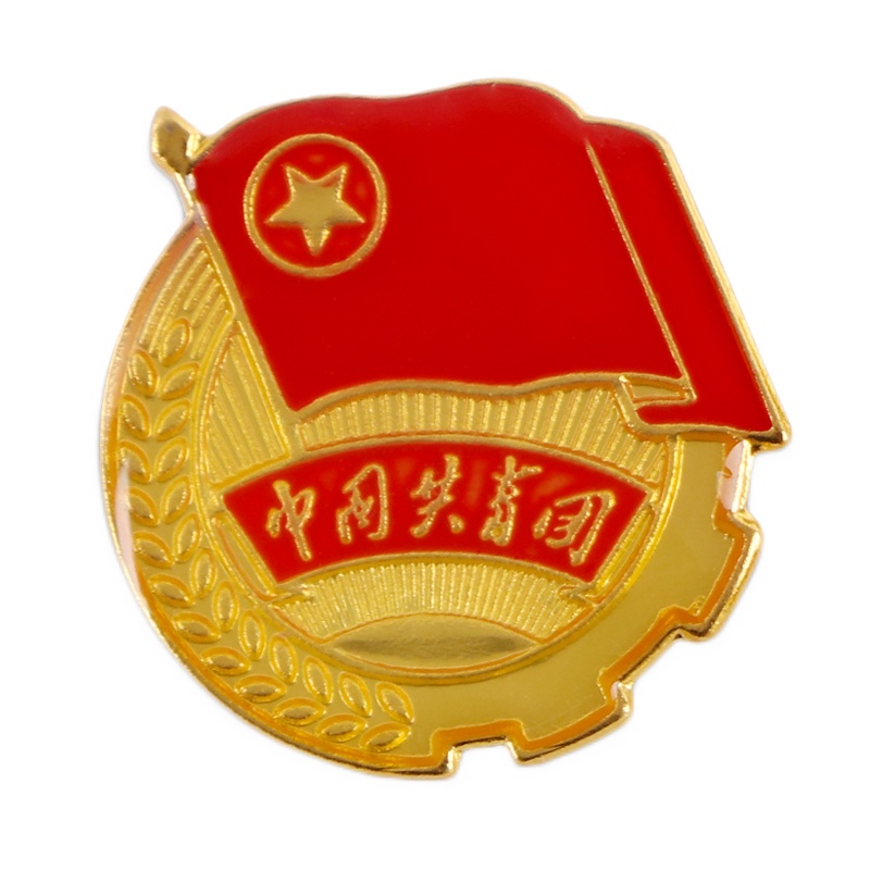 优必利 标准共青团团徽胸章胸针 镀金不褪色学生团员徽章[磁铁款] 10个装 8344