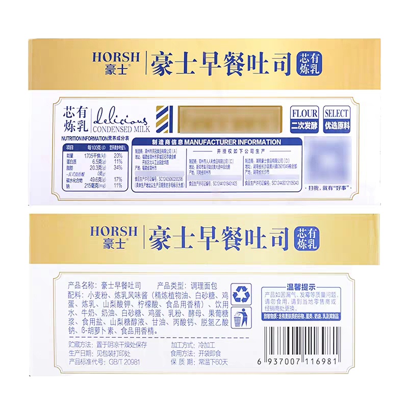 YJ 豪士乳酸菌夹心口袋面包 22g*10