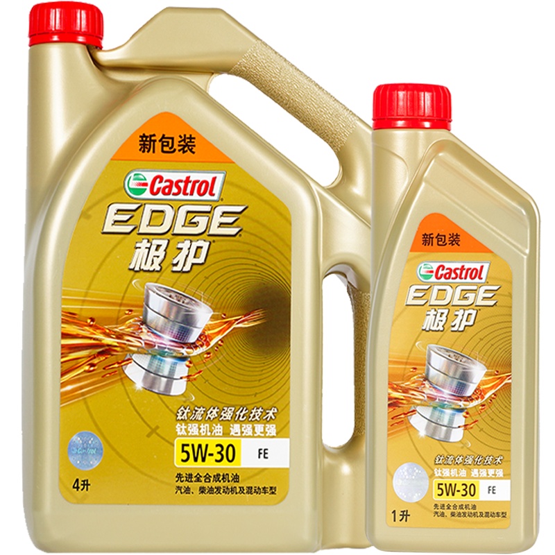 嘉实多极护5w-30全合成汽车机油 钛流体发动机润滑油4L+1L