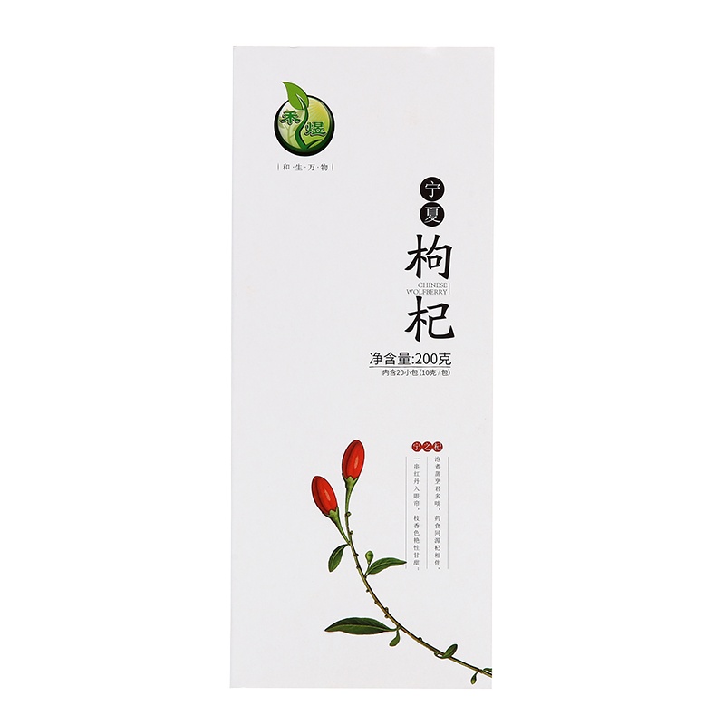 禾煜 甲级宁夏枸杞200g/盒（10g*20包 ）枸杞小包袋装
