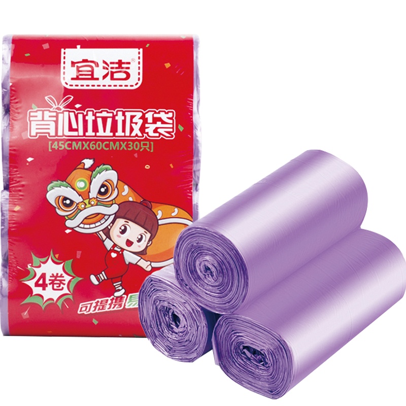 宜洁 垃圾袋家用手提式加厚大号黑色实惠装一次性厨房背心式袋子4卷装*3组(45*60cm) Y-9410