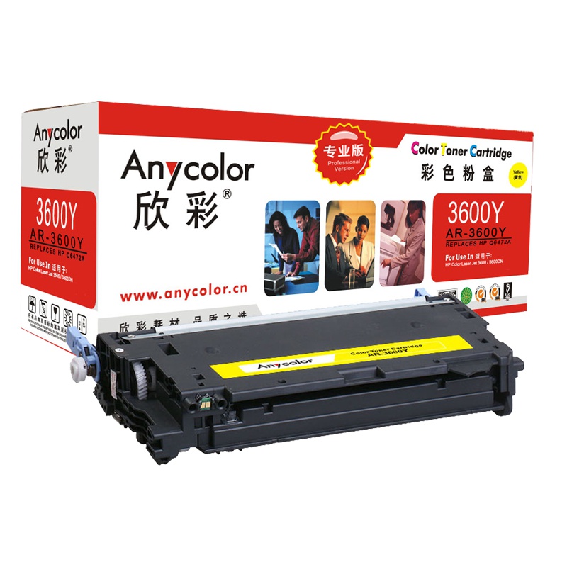 欣彩(Anycolor)Q6472A硒鼓(专业版)502A黄色 AR-3600Y 适用惠普HP 3600 3600N