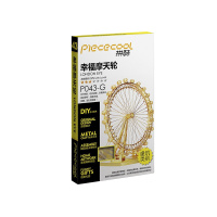 拼酷 幸福摩天轮益智拼装玩具 3D立体拼图 金