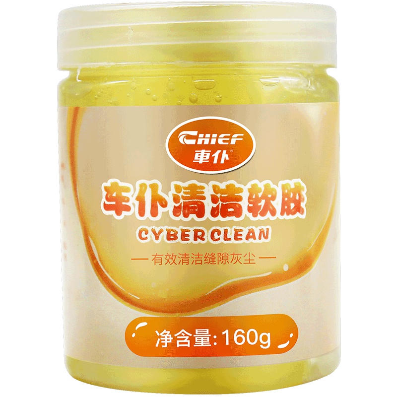 车仆清洁软胶 键盘清洁软胶么么泥除尘胶 汽车出风口清洁泥 居家除尘魔力胶抖音内饰除尘器