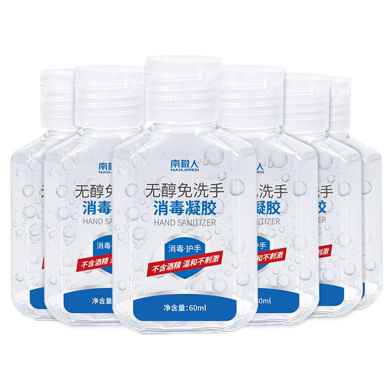 南极人(NanJiren)消毒护理(消)免洗手凝胶60ml*6瓶有效清洁杀菌家用速干免洗洗手液便携式消毒液6瓶装