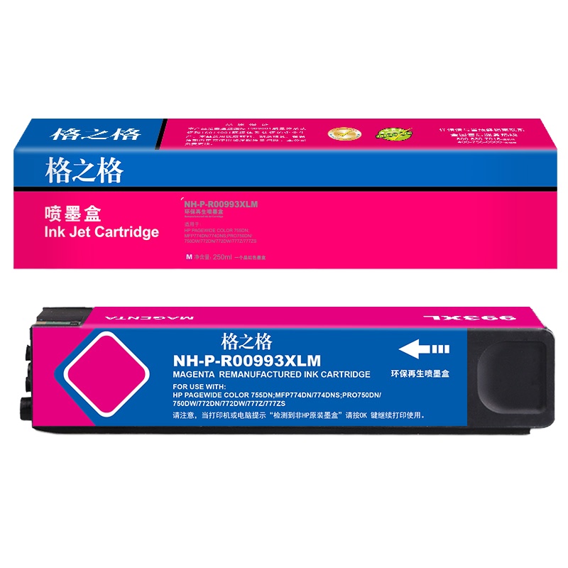 格之格993墨盒 红色适用惠普MFP774dn 774dns Pro750dn 772dw 777z 777zs墨盒粉盒
