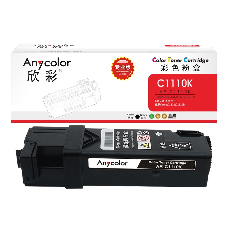 欣彩 C1110墨粉盒 专业版 AR-C1110K黑色粉盒适用施乐Xerox C1110 C1110B CT201118