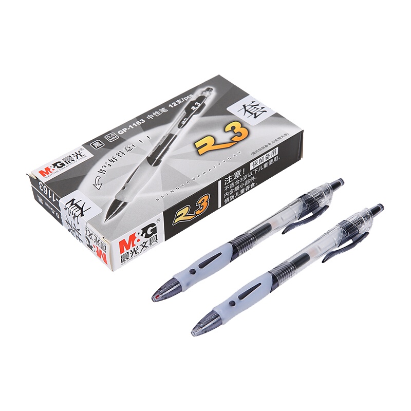 晨光（M&G）按动中性笔签字笔水性笔