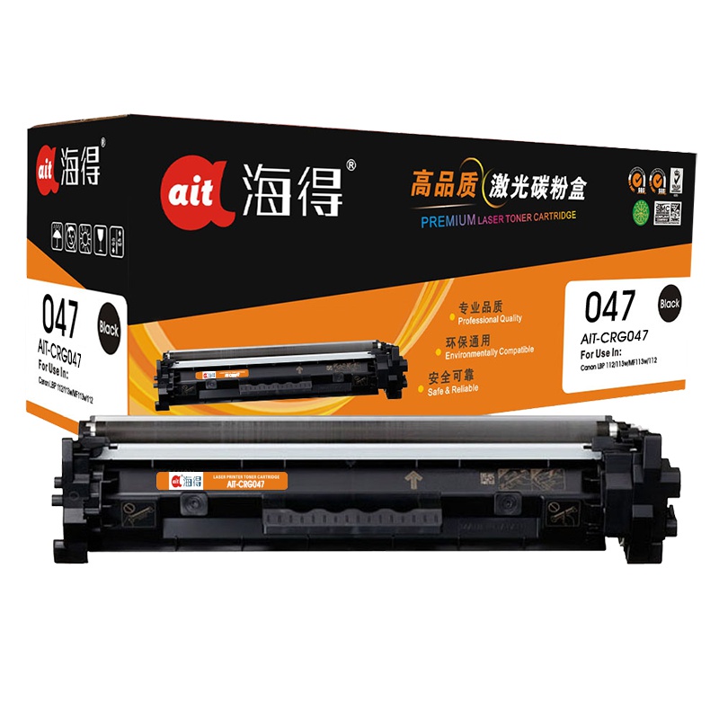 Ait海得 CRG 047粉盒 专业版 AIT-CRG047 适用佳能LBP 112 113W MF112 113W