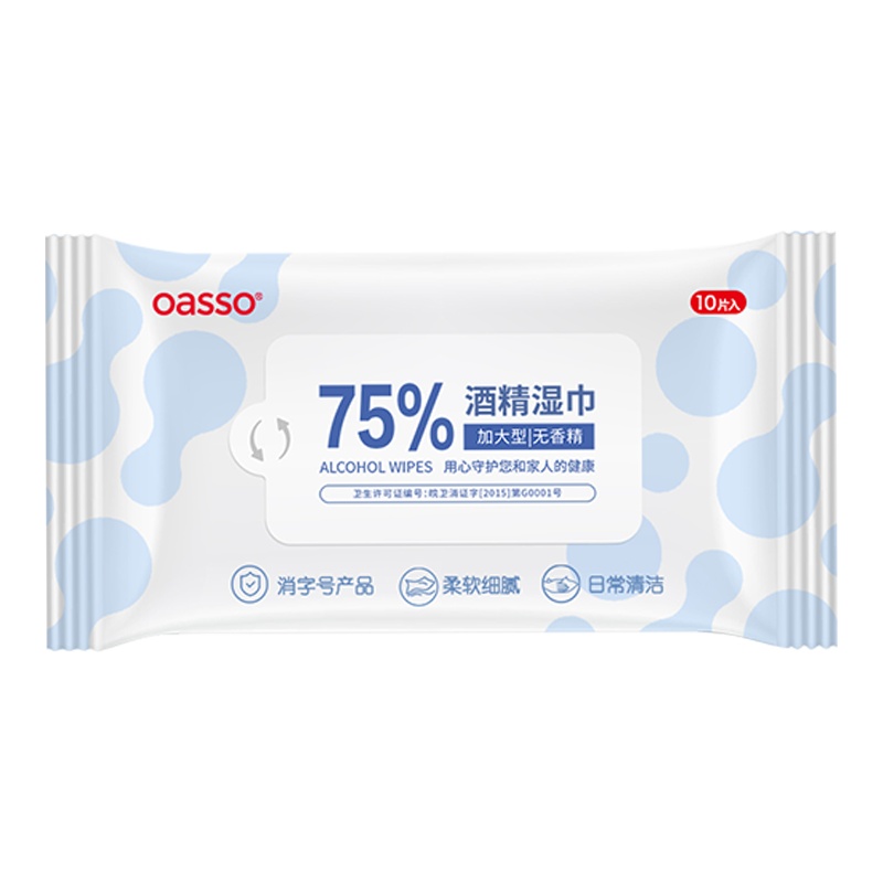 [24小时发货]OASSO复工开学成人10片75%酒精湿巾杀毒有效灭菌家庭常备