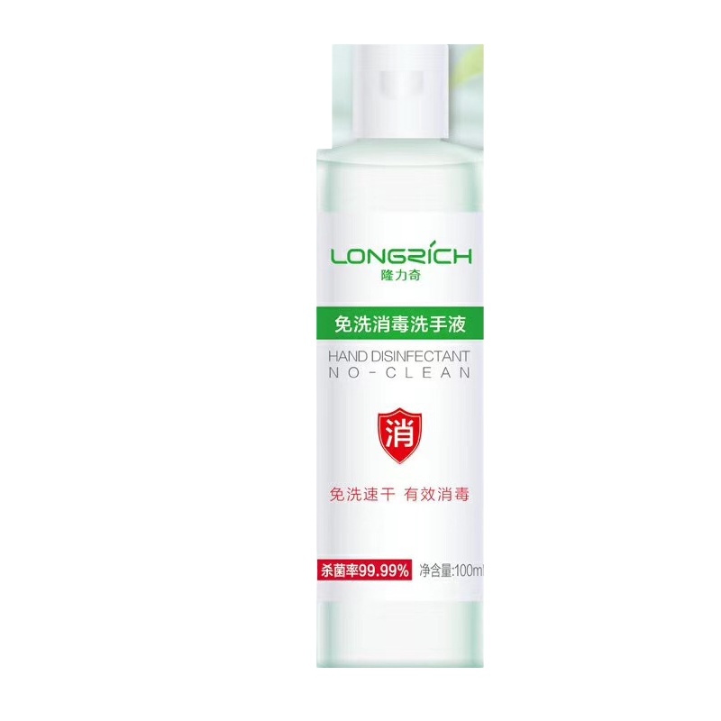 隆力奇 免洗消毒洗手液100ML 72瓶起订
