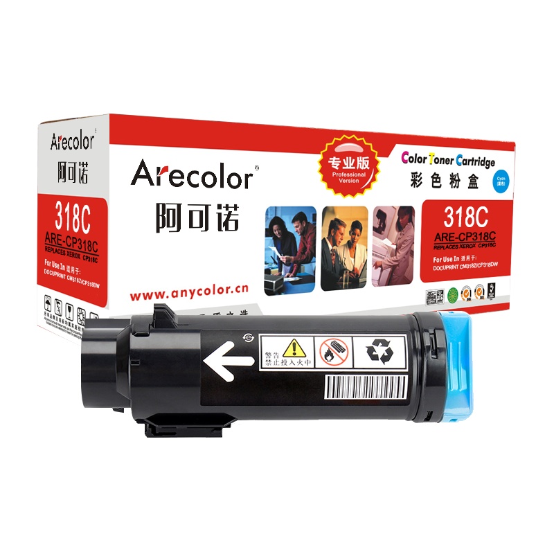 阿可诺 CP318粉盒 专业版 ARE-CP318C蓝色 6K 适用施乐CP318DW CM318Z CT202615