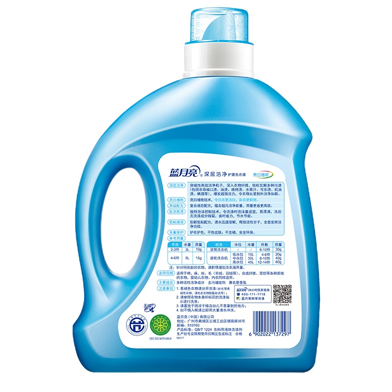 蓝月亮 洗衣液 薰衣草/自然香型 3KG