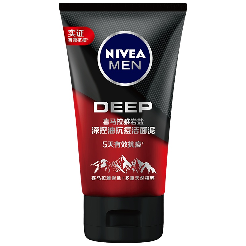 妮维雅（NIVEA）男士喜马拉雅岩盐深控油抗痘洁面泥50g