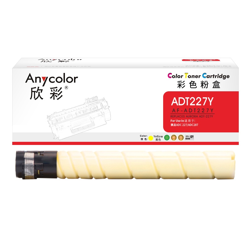欣彩ADT-227粉盒AF-ADT227Y黄色5.5K适用震旦AURORA ADC227 ADC287复印机碳粉
