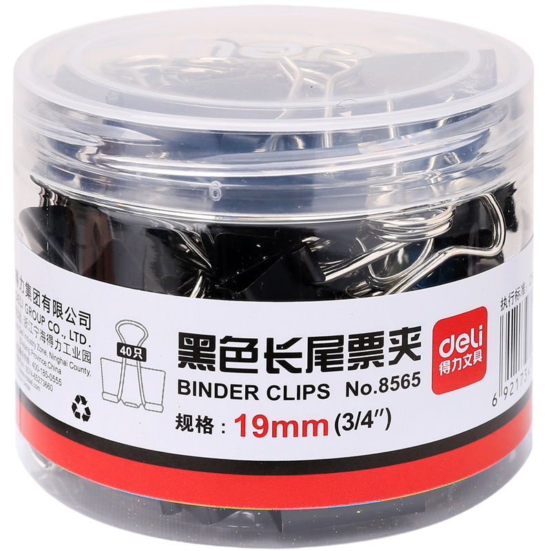 得力(deli) 8563 黑色燕尾夹 (24只/盒)-(盒)32mm长尾夹