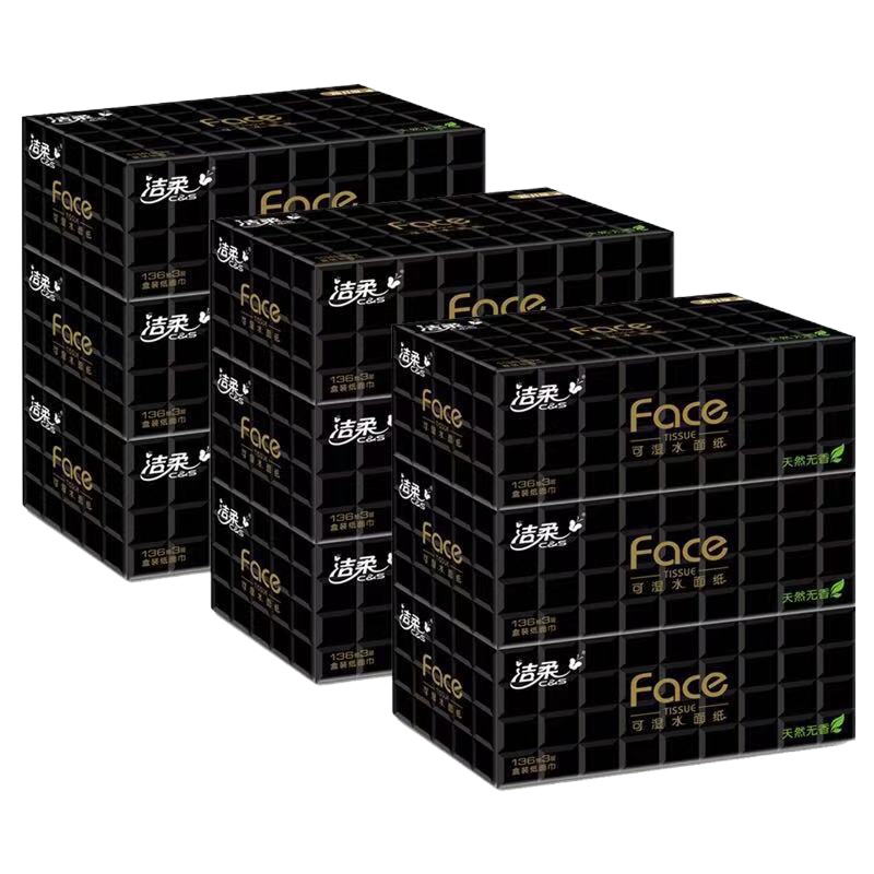 洁柔(C&S) 盒巾 Face黑 JH088-02 136抽X3层 3包/提 单提装