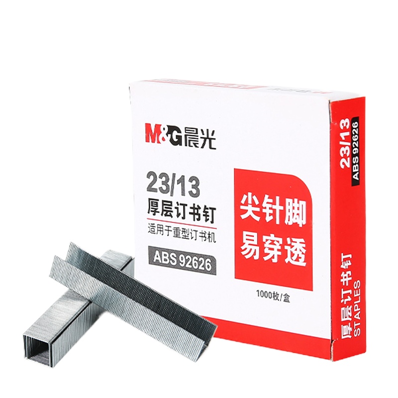 晨光ABS92626 23/13厚层订书钉(10盒)