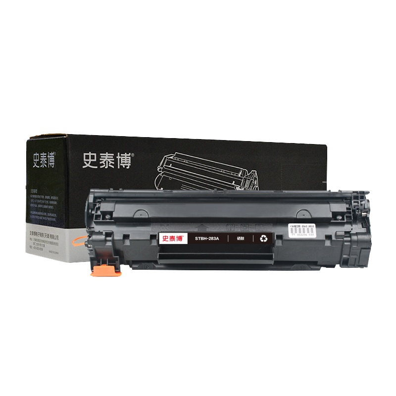 史泰博 STBH-283A 硒鼓 1500页 黑色