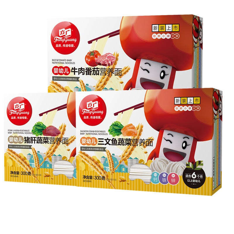 [效期至21年11、12月]方广辅食 婴儿辅食宝宝面条组合(猪肝营养面+三文鱼蔬菜面+牛肉番茄面)300克*3盒