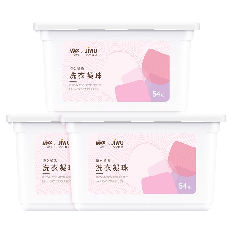 苏宁极物贝纯持久留香洗衣凝珠54粒*3盒-工厂直发