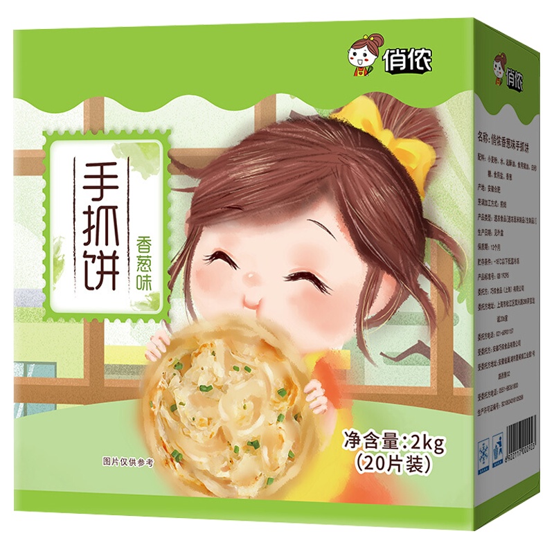 俏侬 手抓饼 香葱味 烘焙食材2000g 20片/盒