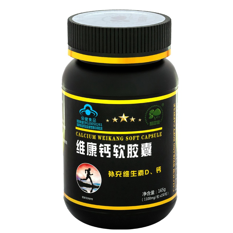 益庭健维康钙软胶囊 150粒药店正品 男性女性成人青少年中老年人液体钙软胶囊缺钙补钙补充维生素D3碳酸钙营养保健品