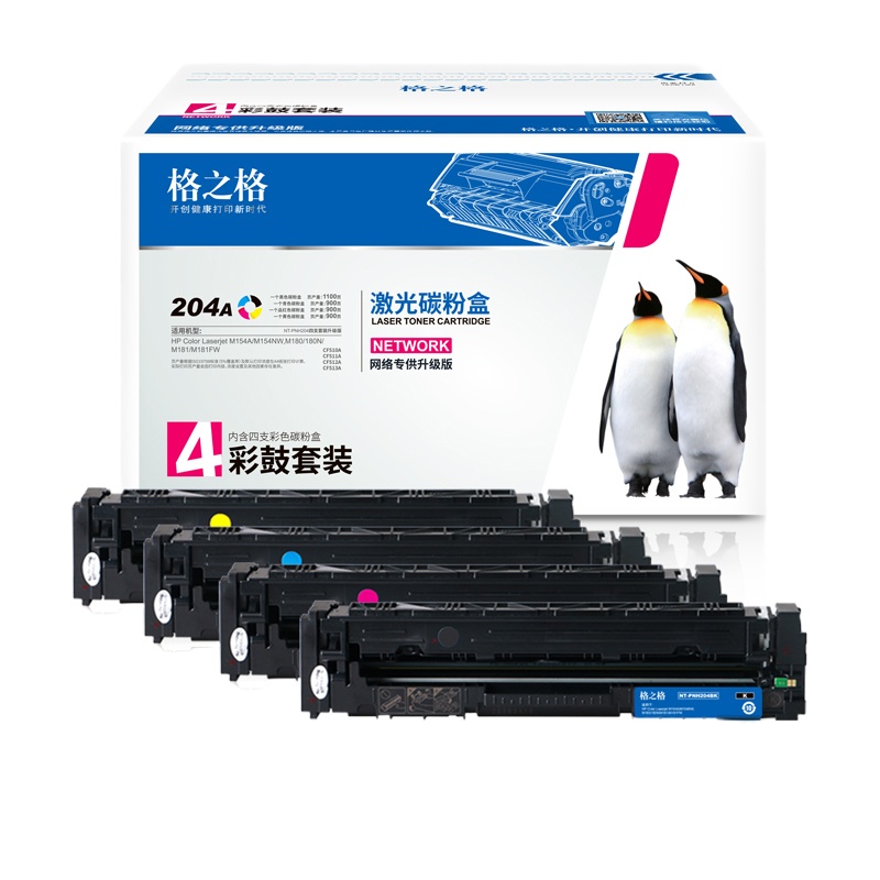 格之格 204a 适用cf510a硒鼓 四色套装 打印机硒鼓