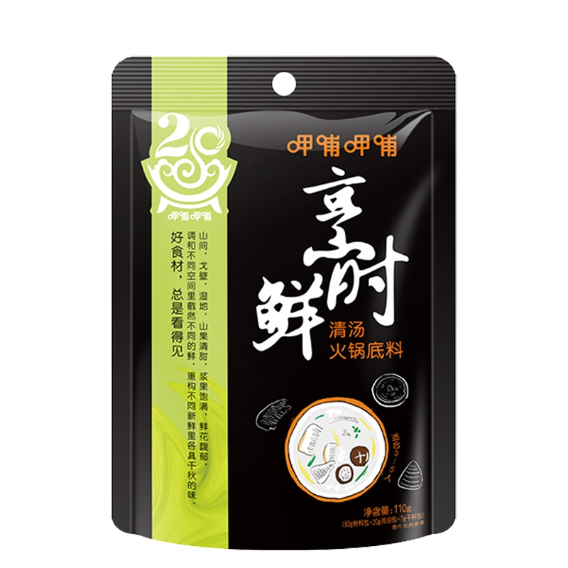 呷哺呷哺清汤火锅底料110g*1袋火锅底料骨汤调味料家用火锅底料
