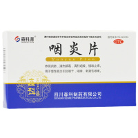 森科源 咽炎片 0.25g*36粒/盒 RK