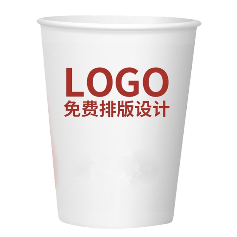 易静 1000只装 可定制 一次性杯子 整箱广告纸杯水杯印字 加厚商用家用一次性纸杯