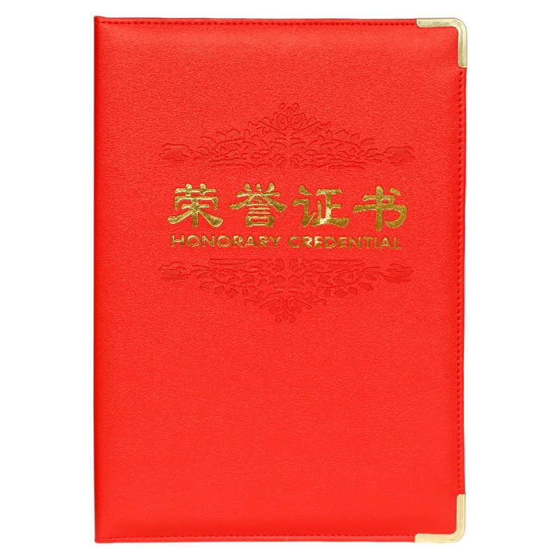 优必利 PU封面荣誉证书/奖状员工颁奖证书 学校/企业表彰先进褒奖证书题名册 12K带内芯
