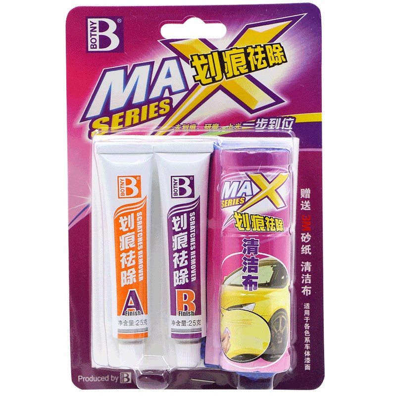 保赐利(botny) 划痕祛除 划痕修复 B-1851 5件套