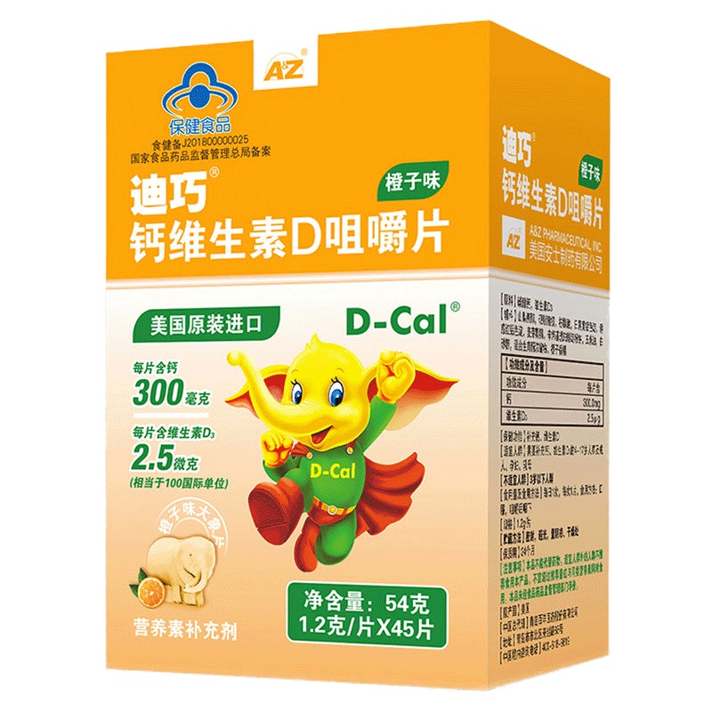 美国进口 迪巧钙维生素D咀嚼片1.2g*45片 儿童钙片54克 橙子味碳酸钙 青少年学生补钙正品