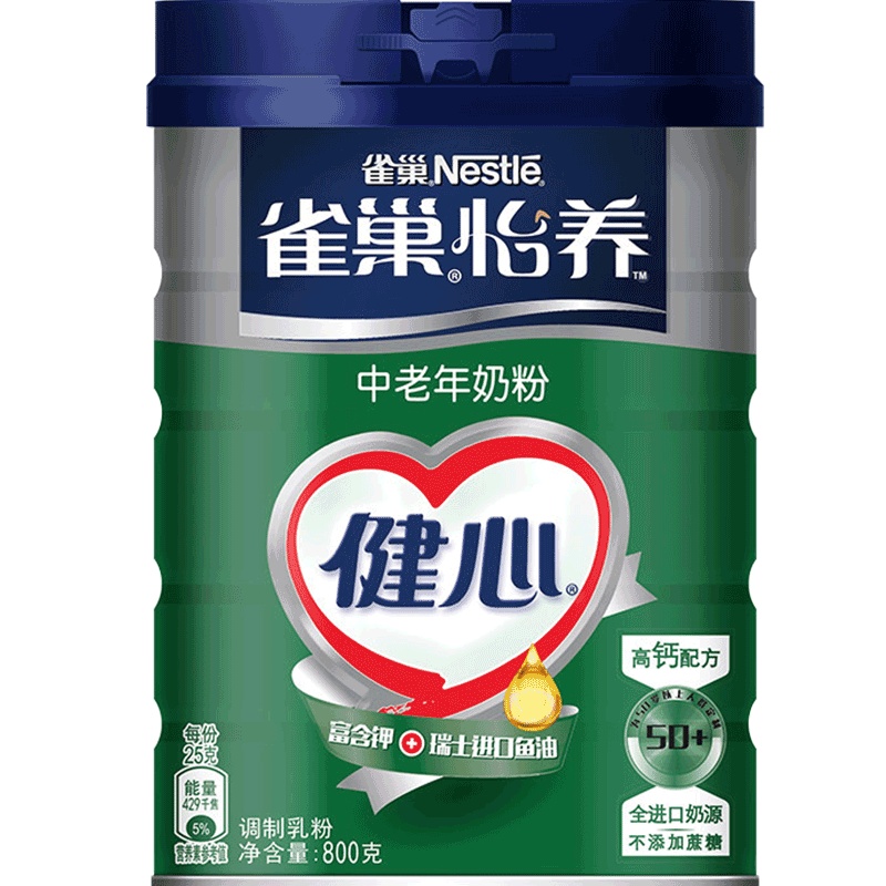 雀巢怡养健心中老年奶粉800g 高钙营养瑞士进口鱼油配方