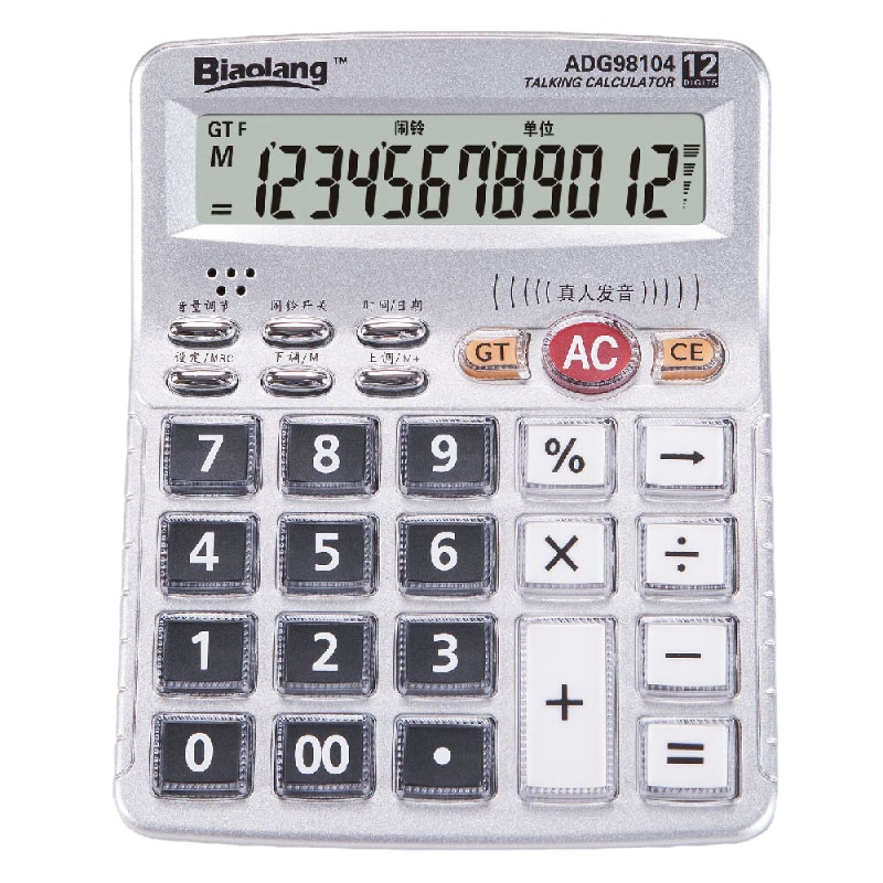 晨光(M&G)文具银色经典语音计算器 12位大屏幕计算器 单个装ADG98104