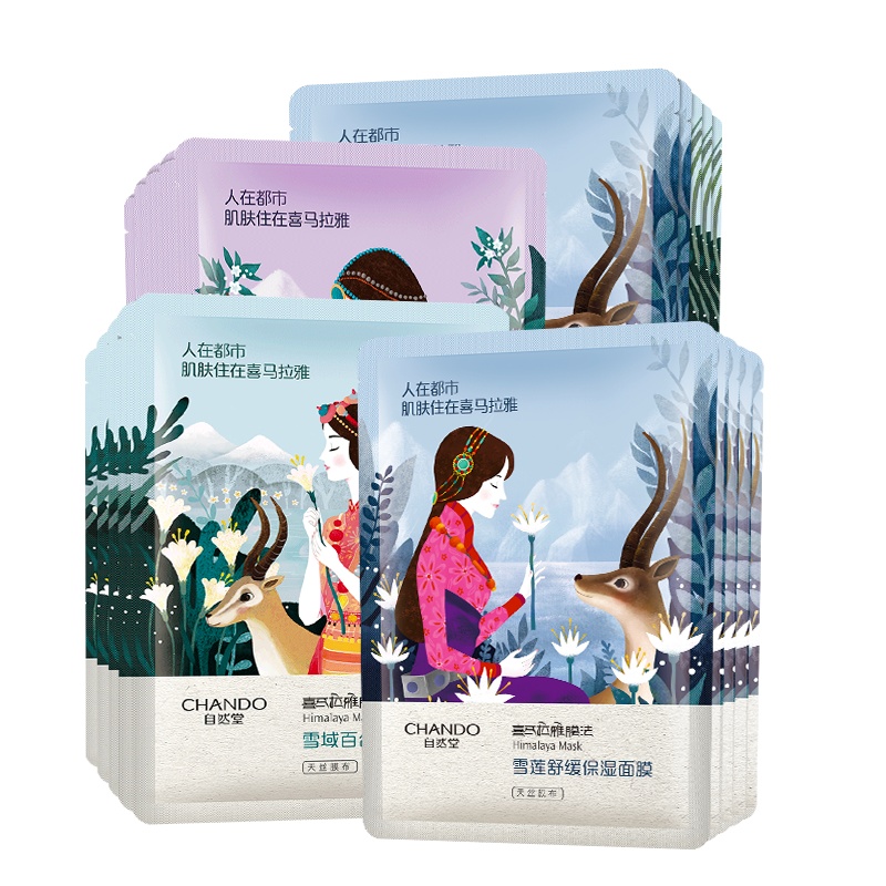 自然堂(CHANDO)喜马拉雅植物面膜20片 (紫草 百合 雪莲 龙胆多种套组 随机发)补水滋润收缩毛孔控油面膜贴护肤品
