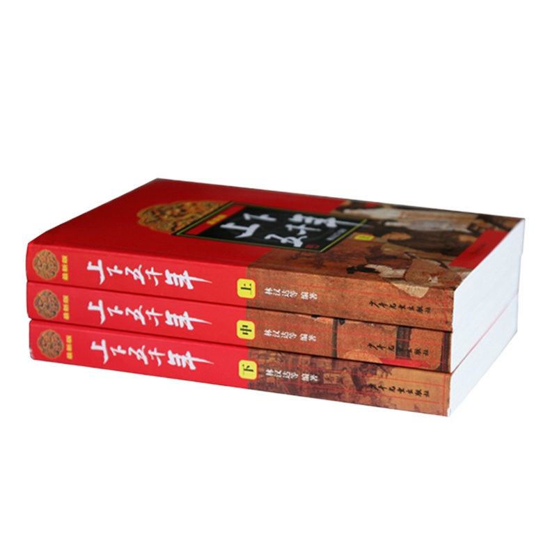 正版中华上下五千年3册上中下林汉达原版少年儿童出版中国通史中华历史书籍小学初中生青少年版 青少年儿童课外读物 7-1