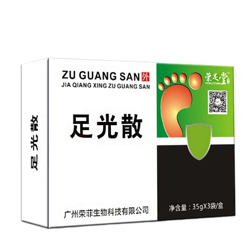 荣足堂足光粉散泡脚克星脚痒泡脚脚汗脚脱皮除水苦参浴足粉非 苦参浴粉3袋/盒
