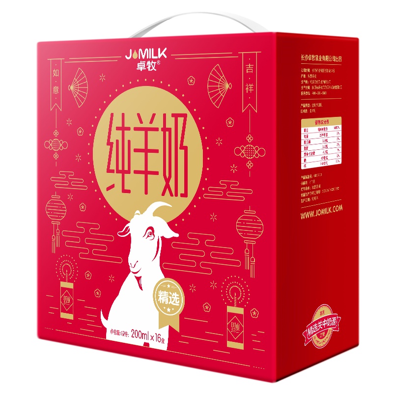 卓牧(jomilk)纯羊奶 不添加 精选奶源 精选包装 200ml*16盒装