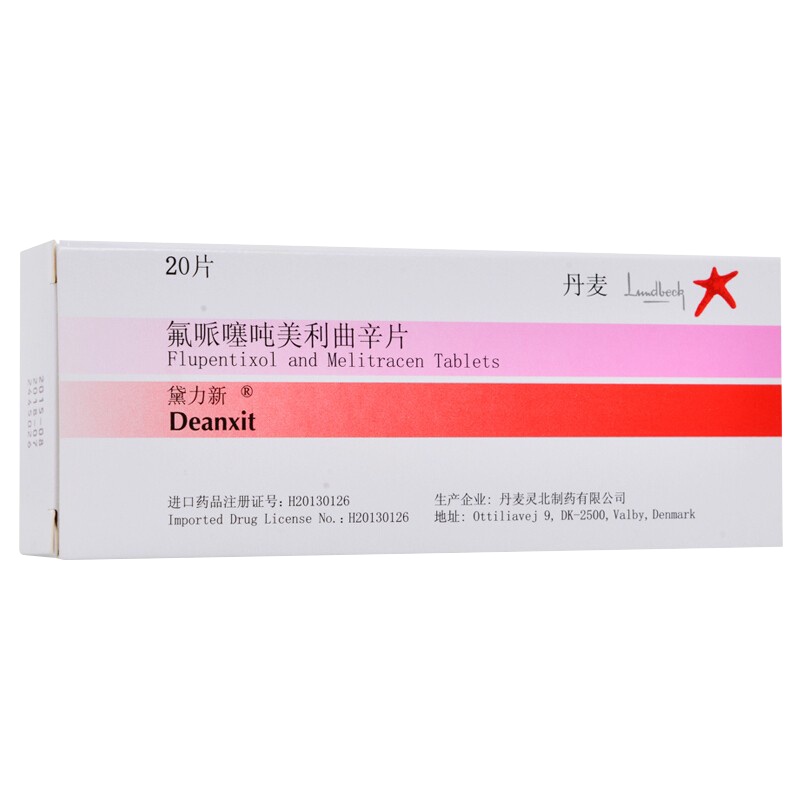 黛力新 氟哌噻吨美利曲辛片 20片/盒